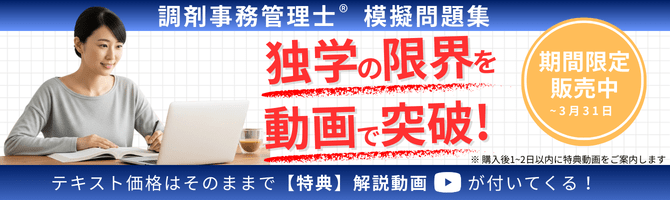 期間限定販売中 3月31日まで 介護事務管理士&reg; 模擬問題集 テキスト価格はそのままで解説動画が付いてくる！