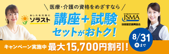 医療事務講座 マスターコース | 医療事務・介護の資格取得・通信教育