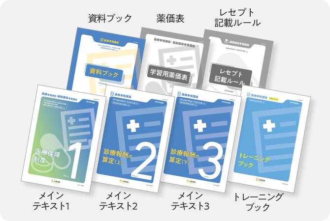 医療事務講座スタンダードコース – 医療事務・介護の資格取得・通信